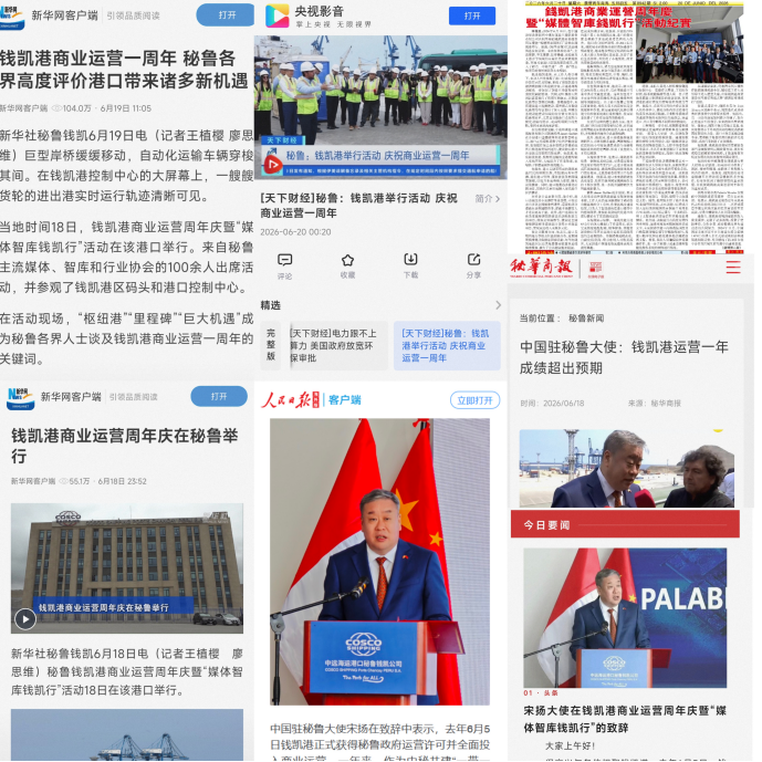 20260624 媒体反应.png
